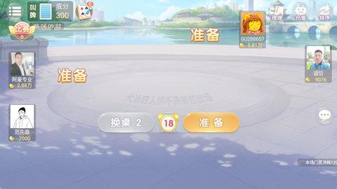 游戏攻略截图3
