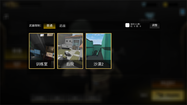 游戏攻略截图3