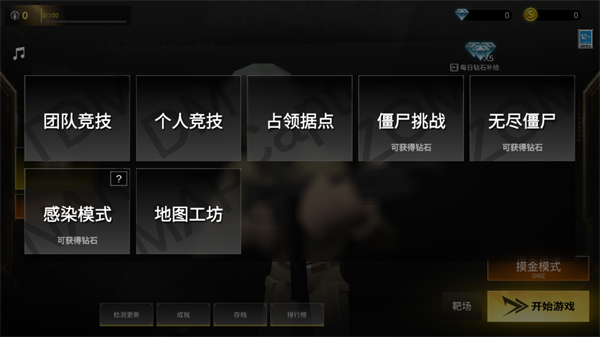 游戏攻略截图2