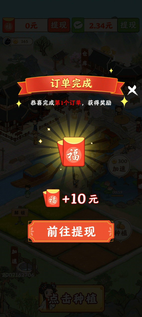 游戏攻略截图5