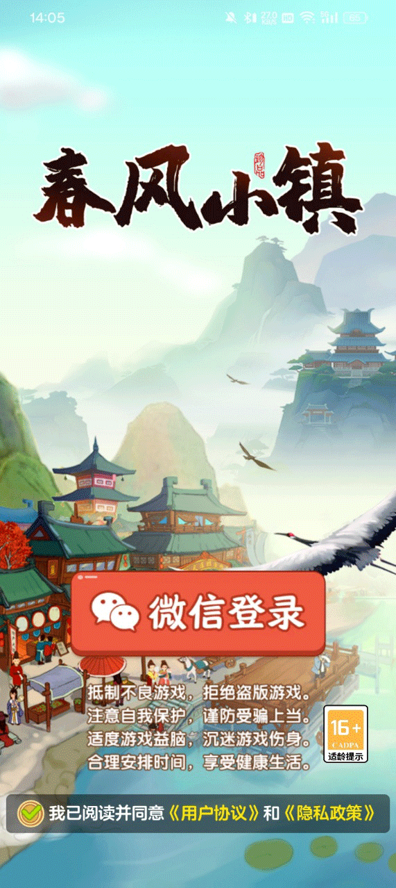 游戏攻略截图1