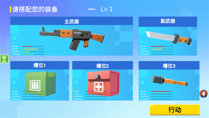 游戏玩法3