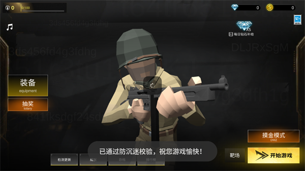 游戏攻略截图1