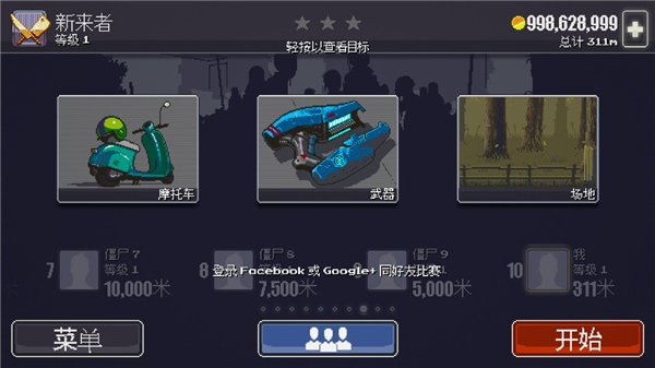 游戏攻略截图2