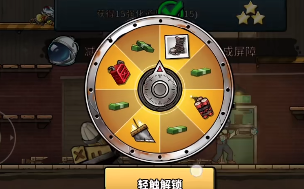 攻略截图4
