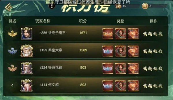 智谋玩法介绍5