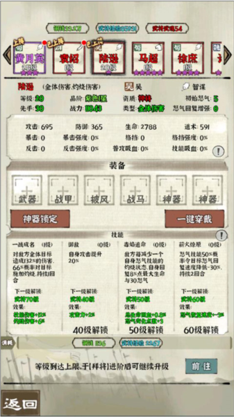 国战三国志开局攻略2