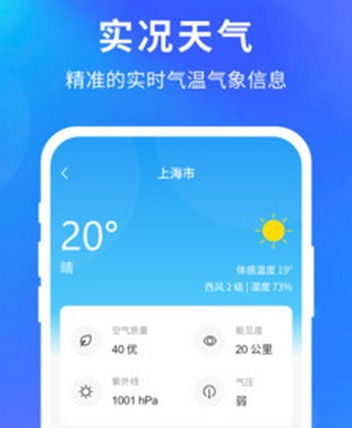 智汇天气