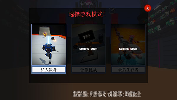 游戏攻略截图2