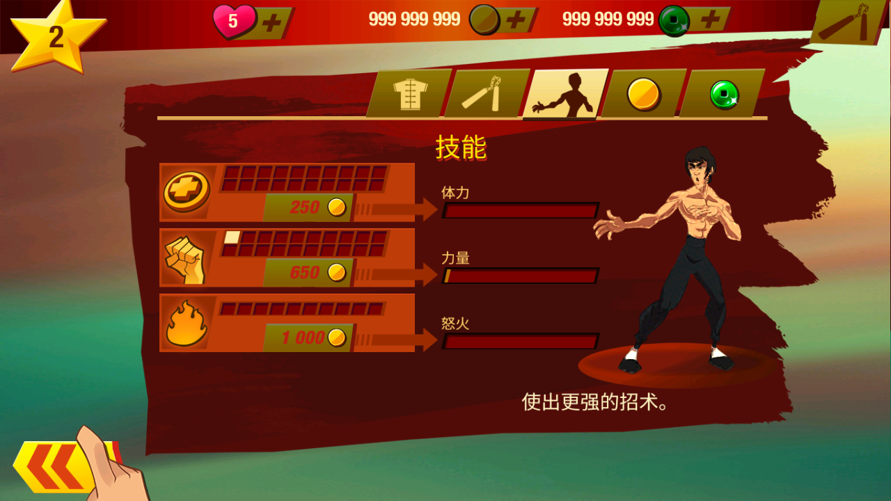游戏玩法5