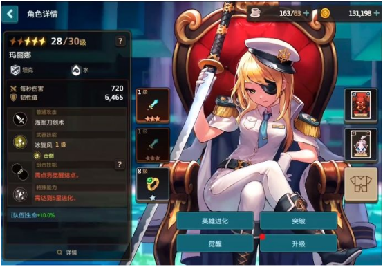 新手攻略截图1
