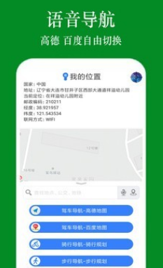 1599634318262951.png GPS手机导航