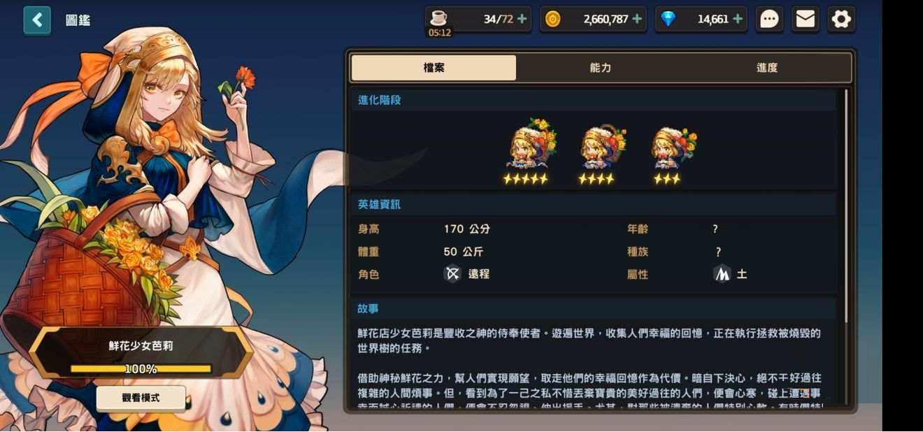 新手攻略截图2