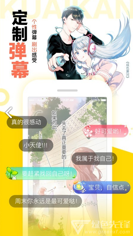 图库漫画官方