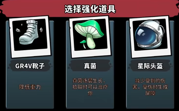 攻略截图2