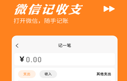 1617257393754325.png 橙子记账通