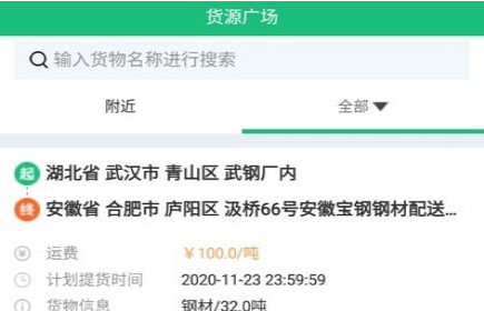 西太物流