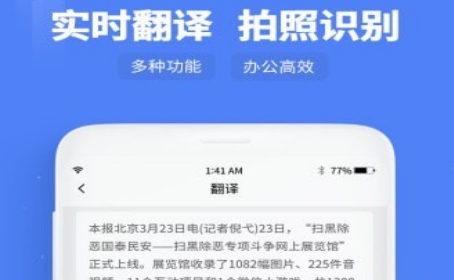 1618207736468100.png 闪速文字识别