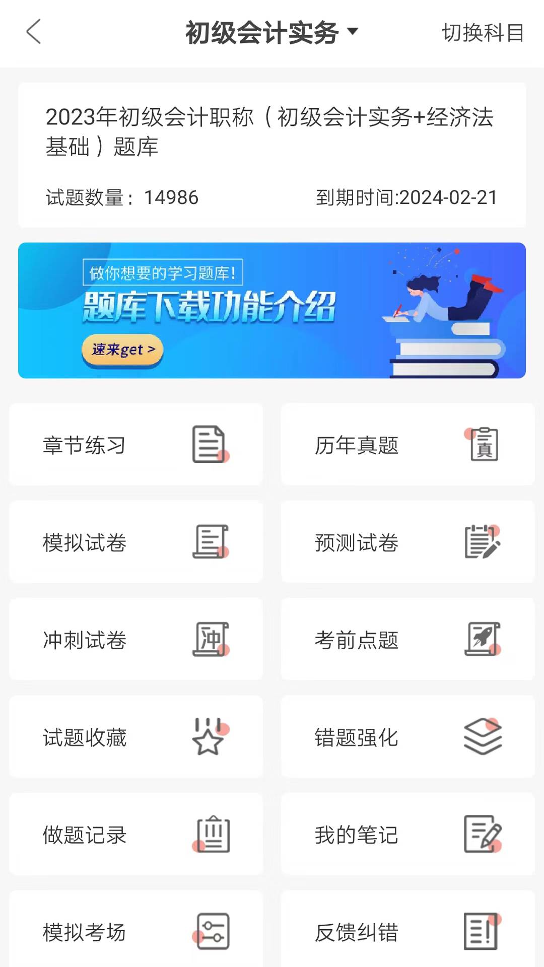 羿才教育自定义版