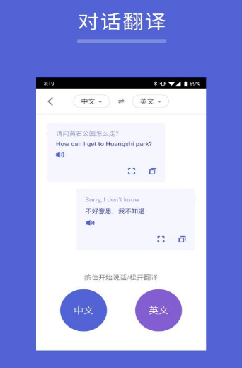 出国翻译王