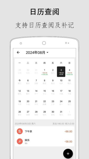 极简记账2026最新版