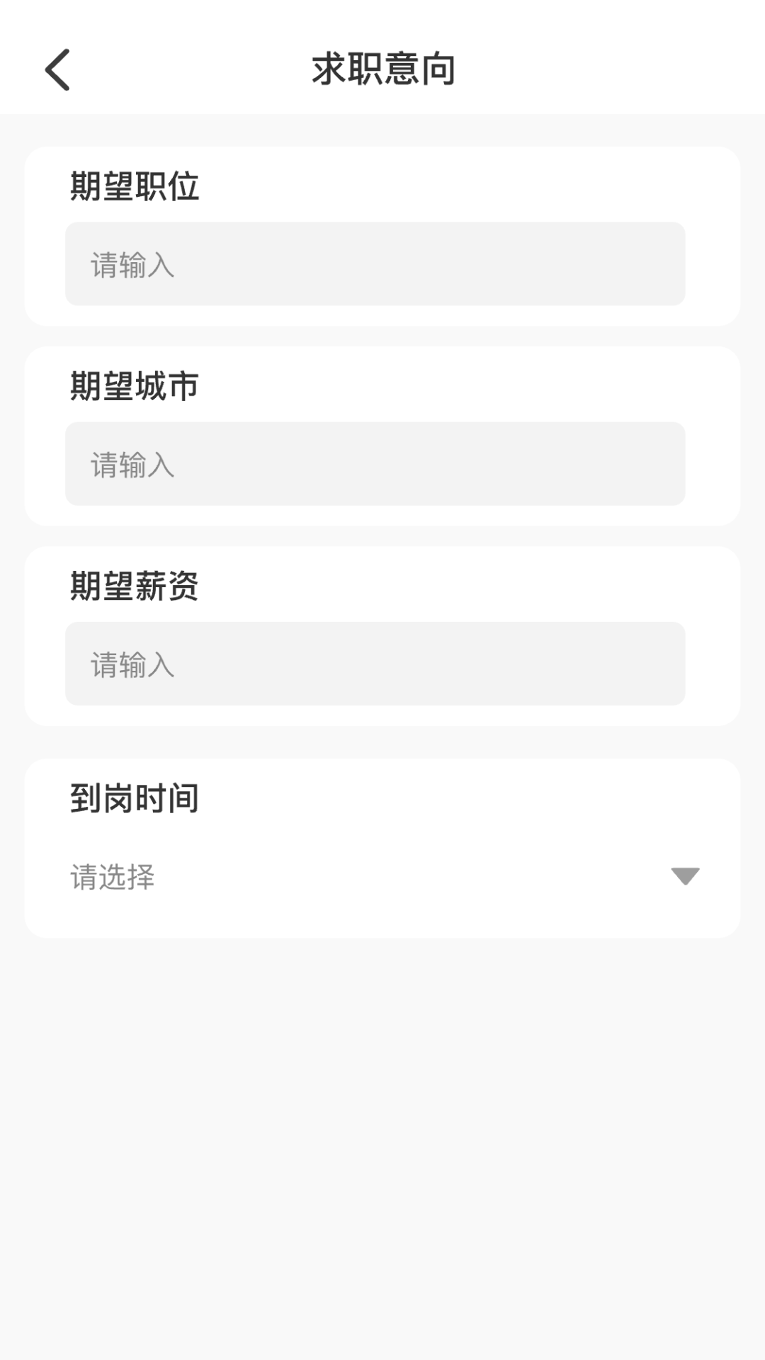 AI简历美化大师官方正版