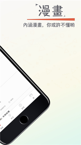 漫画专家app