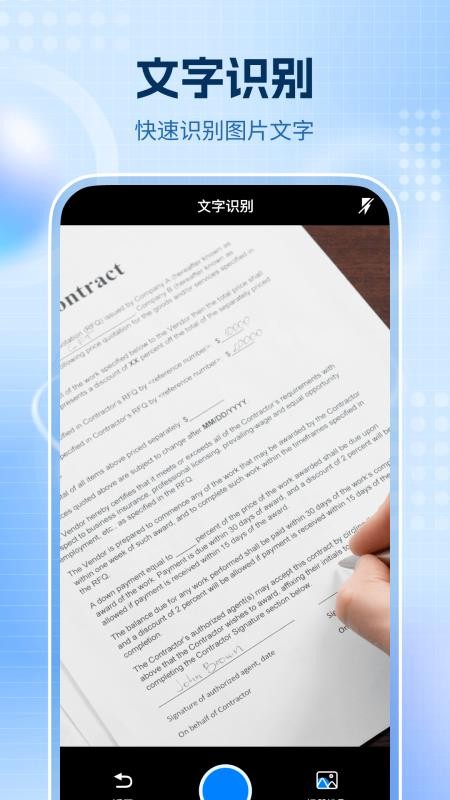 全通扫描王安卓版