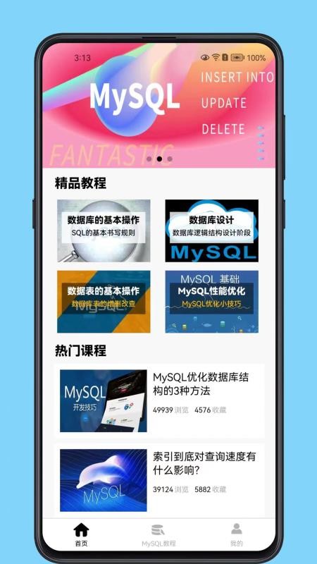 MySQL数据库宝典手机版