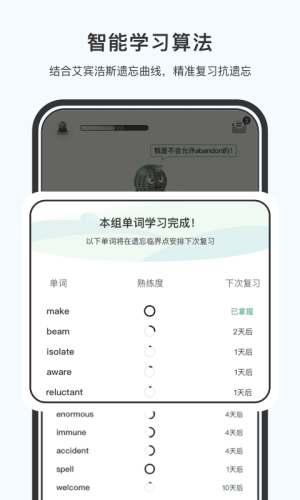 小吉背单词安卓正版