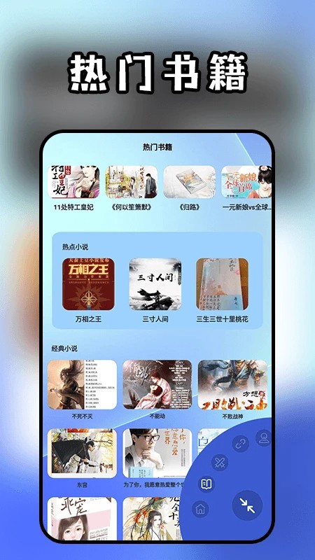 头条小说阅读器安卓正版
