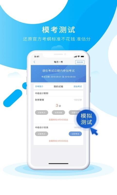 初级会计之了课堂老版本