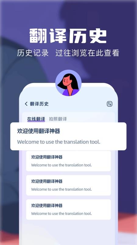 知云翻译机官方版