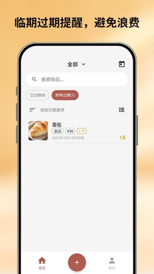 会收纳安卓版