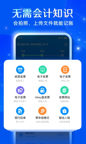 自记账2026最新版