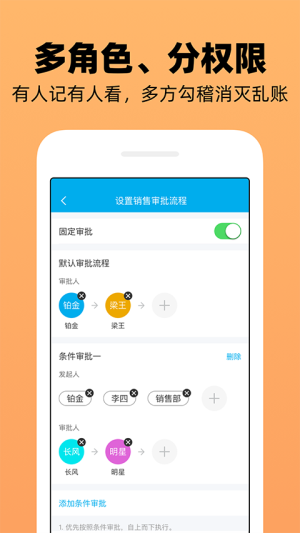 企业记账管家无会员