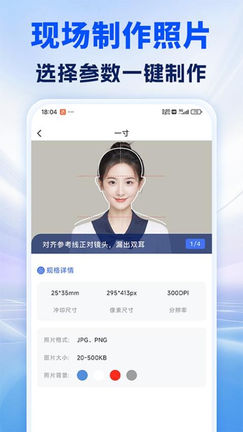 照片处理审核工具正式版