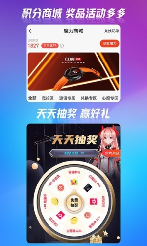 红魔社区官网版