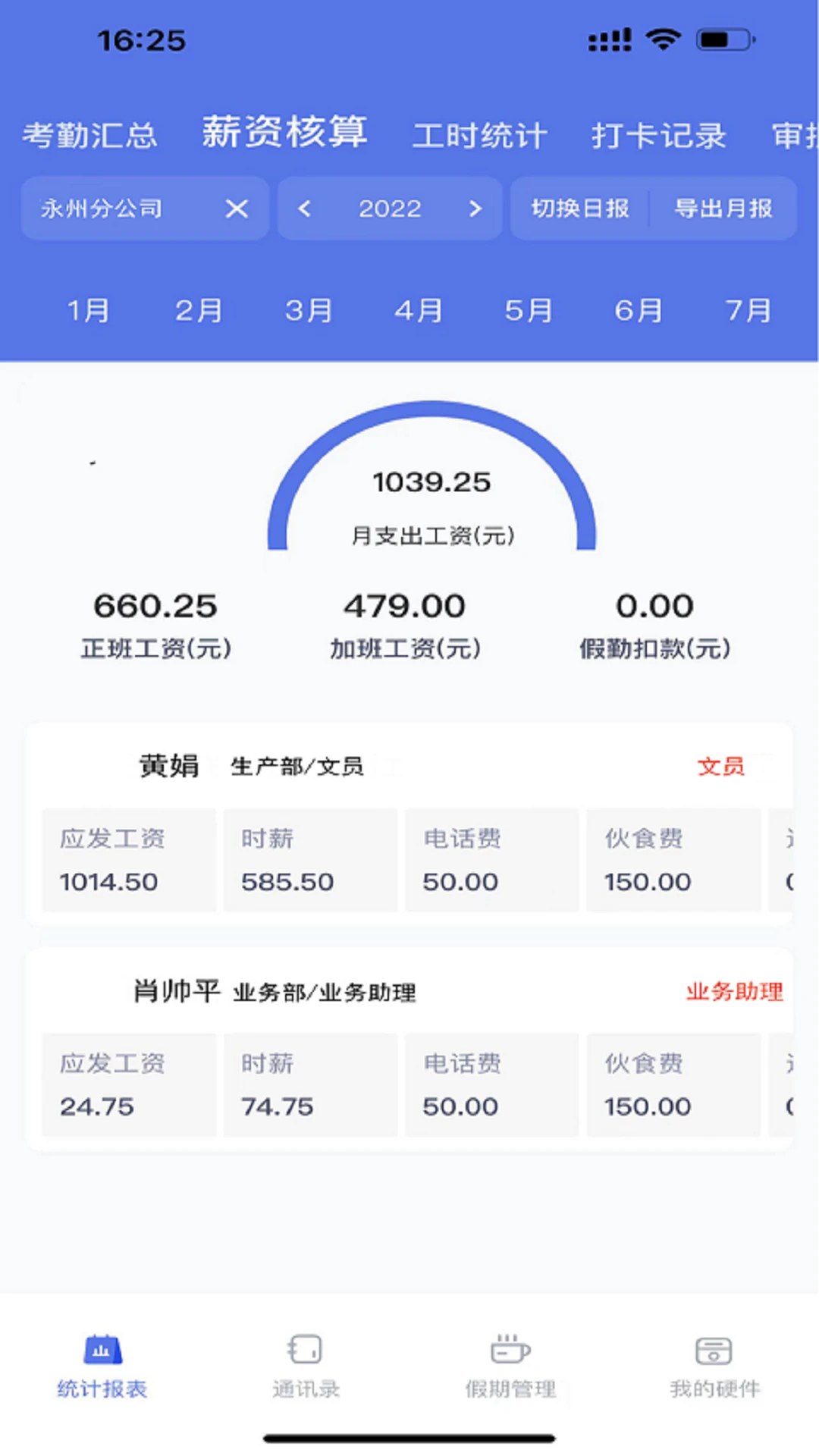 勤上口袋办公纯净版