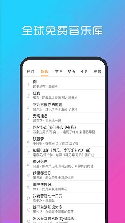 酷听音乐正式版