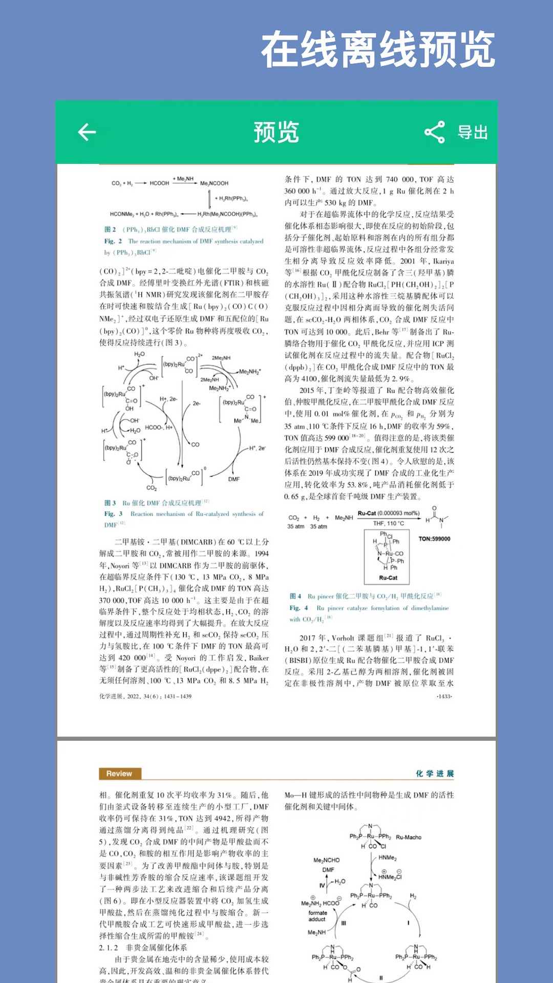 CAJ文献阅读器免费正版