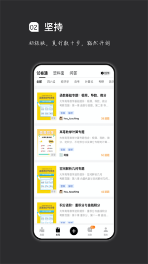 汉印错题官网版