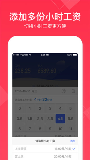 小时工记账定制版