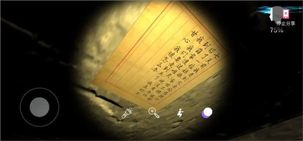 古影密室17