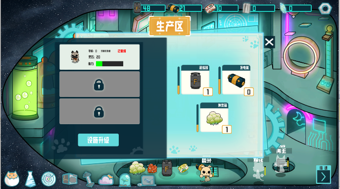 游戏攻略截图2