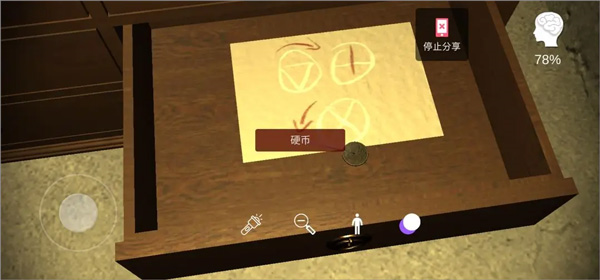 古影密室19