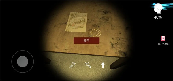 古影密室10