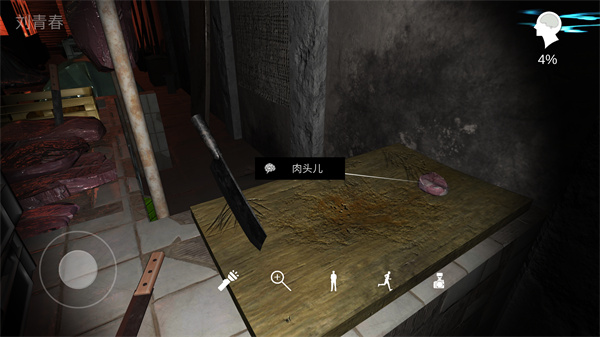 游玩教程截图4