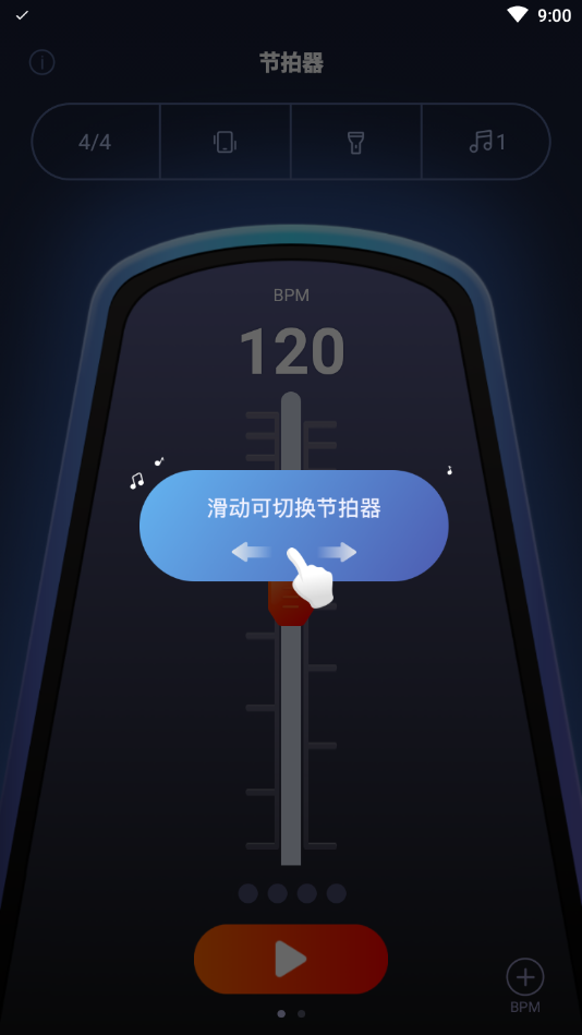 来音节拍器手机版