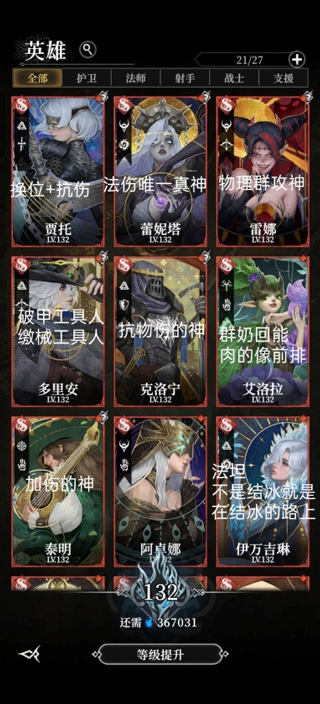 新手攻略截图2